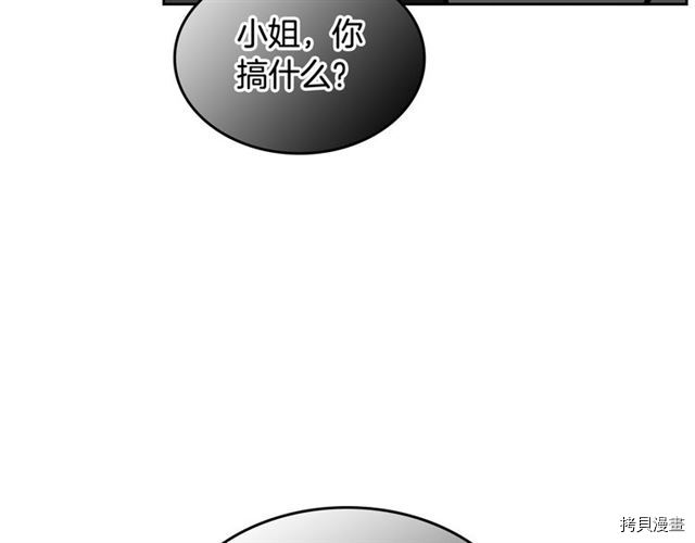 毒皇妃也有可爱闺蜜？[拷贝漫画]韩漫全集-第13话无删减无遮挡章节图片 