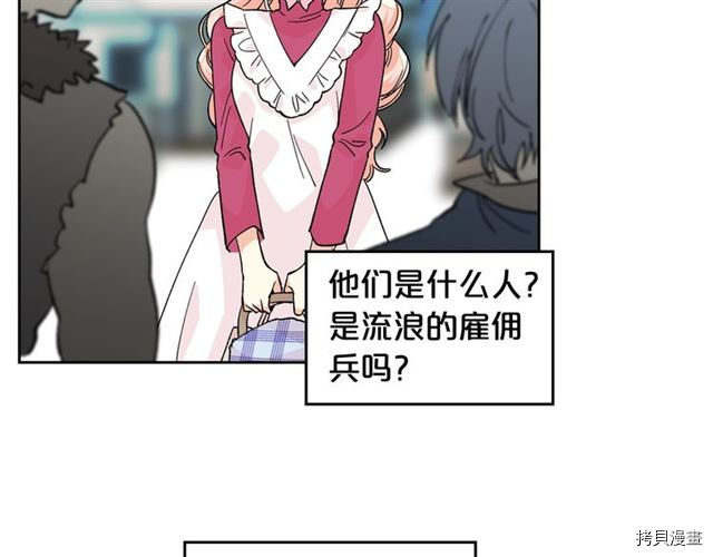 毒皇妃也有可爱闺蜜？[拷贝漫画]韩漫全集-第13话无删减无遮挡章节图片 