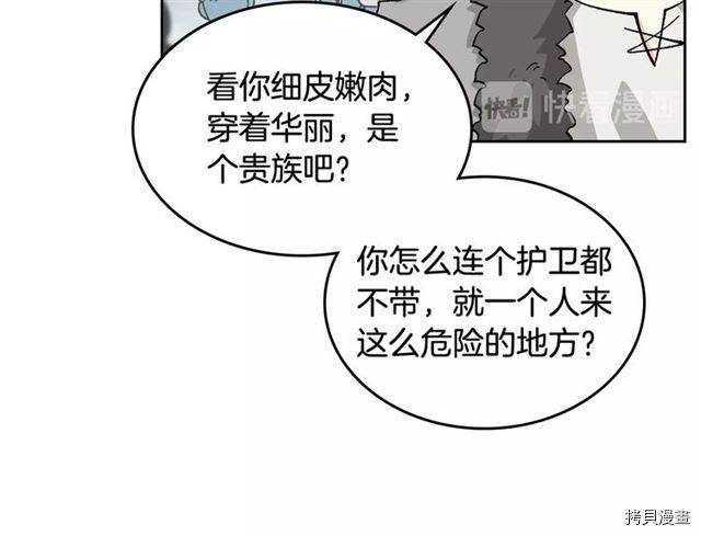 毒皇妃也有可爱闺蜜？[拷贝漫画]韩漫全集-第13话无删减无遮挡章节图片 