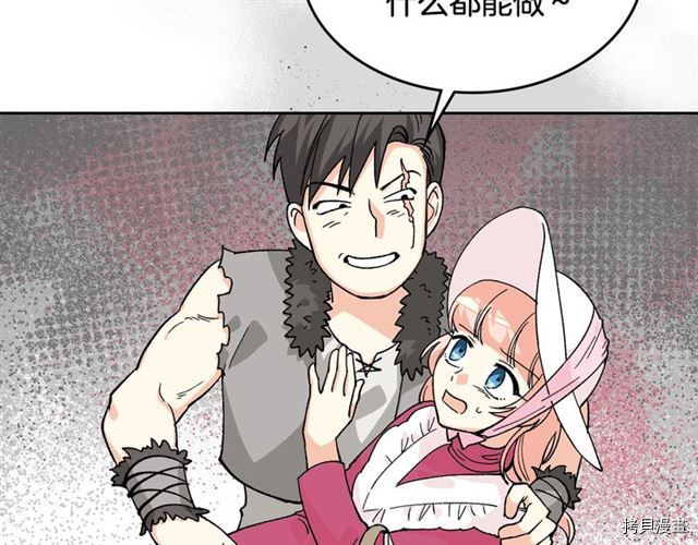 毒皇妃也有可爱闺蜜？[拷贝漫画]韩漫全集-第13话无删减无遮挡章节图片 