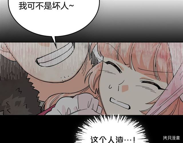 毒皇妃也有可爱闺蜜？[拷贝漫画]韩漫全集-第13话无删减无遮挡章节图片 