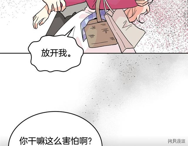 毒皇妃也有可爱闺蜜？[拷贝漫画]韩漫全集-第13话无删减无遮挡章节图片 