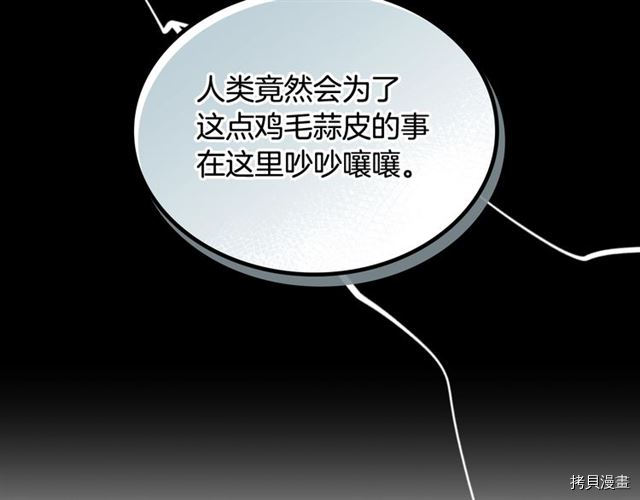 毒皇妃也有可爱闺蜜？[拷贝漫画]韩漫全集-第13话无删减无遮挡章节图片 