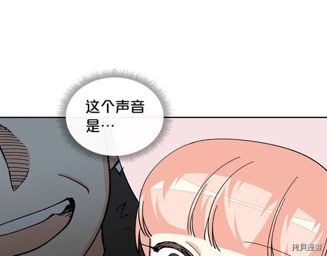 毒皇妃也有可爱闺蜜？[拷贝漫画]韩漫全集-第13话无删减无遮挡章节图片 