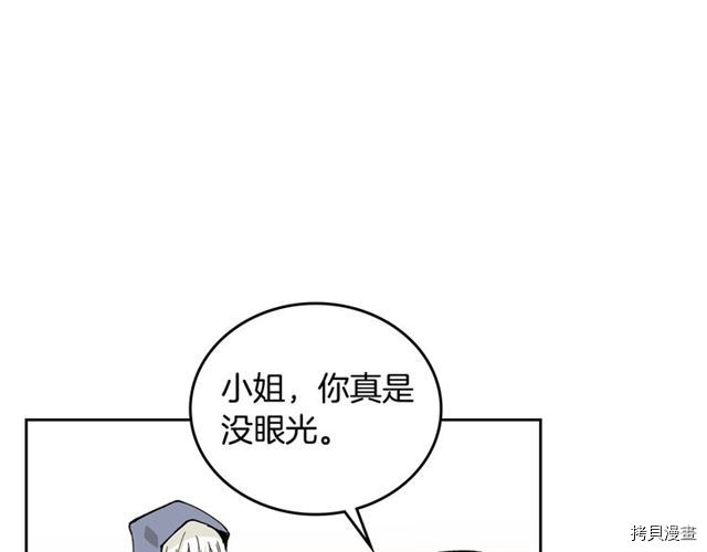 毒皇妃也有可爱闺蜜？[拷贝漫画]韩漫全集-第13话无删减无遮挡章节图片 