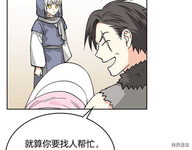 毒皇妃也有可爱闺蜜？[拷贝漫画]韩漫全集-第13话无删减无遮挡章节图片 