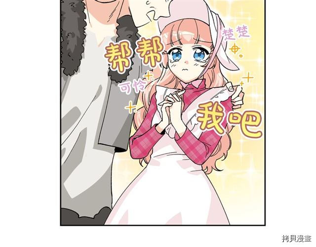 毒皇妃也有可爱闺蜜？[拷贝漫画]韩漫全集-第13话无删减无遮挡章节图片 