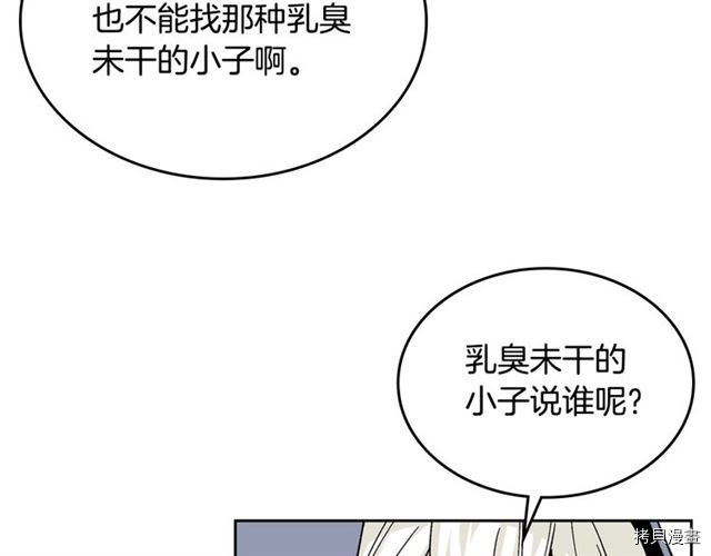 毒皇妃也有可爱闺蜜？[拷贝漫画]韩漫全集-第13话无删减无遮挡章节图片 