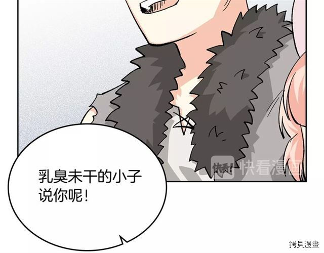 毒皇妃也有可爱闺蜜？[拷贝漫画]韩漫全集-第13话无删减无遮挡章节图片 