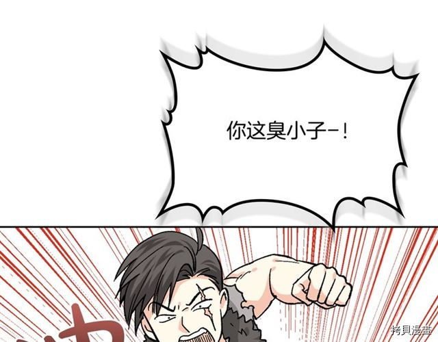 毒皇妃也有可爱闺蜜？[拷贝漫画]韩漫全集-第13话无删减无遮挡章节图片 