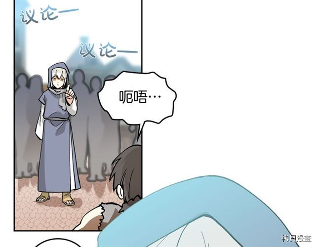 毒皇妃也有可爱闺蜜？[拷贝漫画]韩漫全集-第13话无删减无遮挡章节图片 