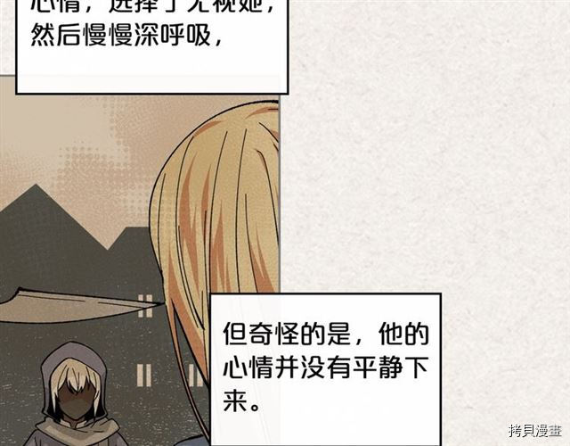 毒皇妃也有可爱闺蜜？[拷贝漫画]韩漫全集-第13话无删减无遮挡章节图片 