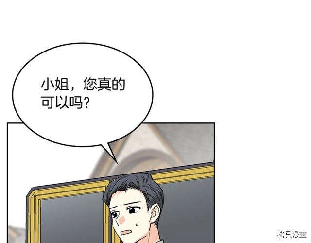 毒皇妃也有可爱闺蜜？[拷贝漫画]韩漫全集-第13话无删减无遮挡章节图片 