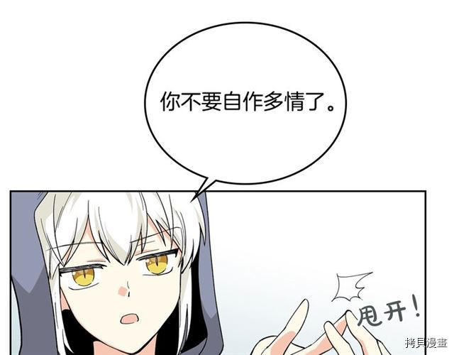 毒皇妃也有可爱闺蜜？[拷贝漫画]韩漫全集-第14话无删减无遮挡章节图片 
