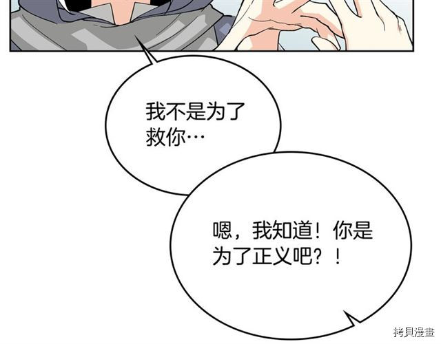 毒皇妃也有可爱闺蜜？[拷贝漫画]韩漫全集-第14话无删减无遮挡章节图片 