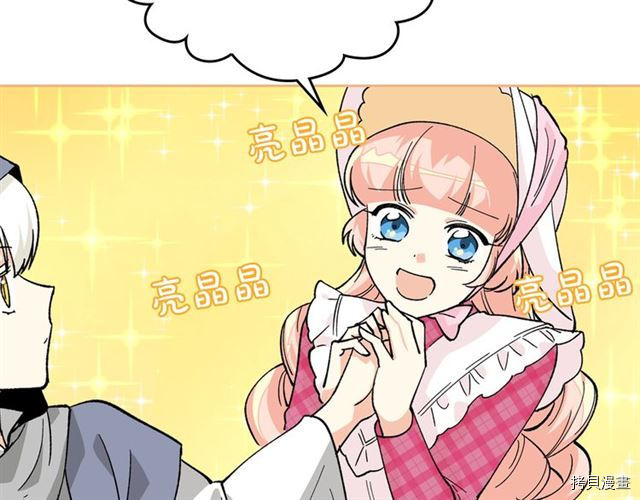 毒皇妃也有可爱闺蜜？[拷贝漫画]韩漫全集-第14话无删减无遮挡章节图片 