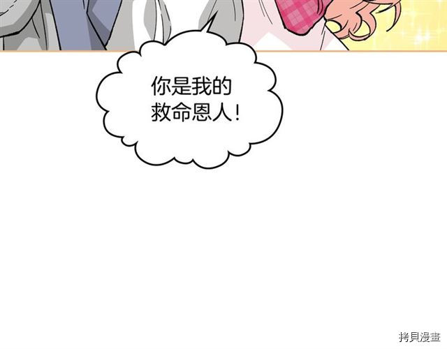 毒皇妃也有可爱闺蜜？[拷贝漫画]韩漫全集-第14话无删减无遮挡章节图片 