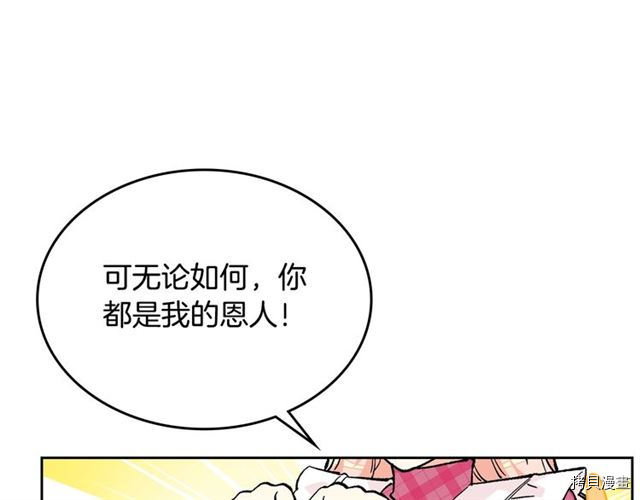 毒皇妃也有可爱闺蜜？[拷贝漫画]韩漫全集-第14话无删减无遮挡章节图片 