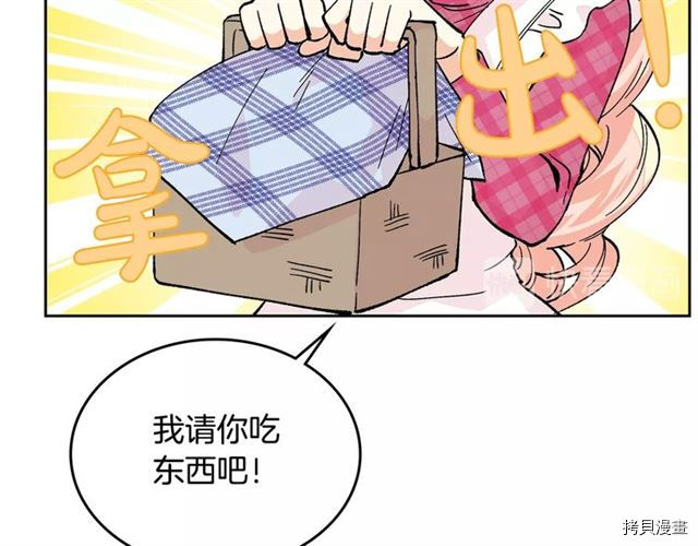 毒皇妃也有可爱闺蜜？[拷贝漫画]韩漫全集-第14话无删减无遮挡章节图片 