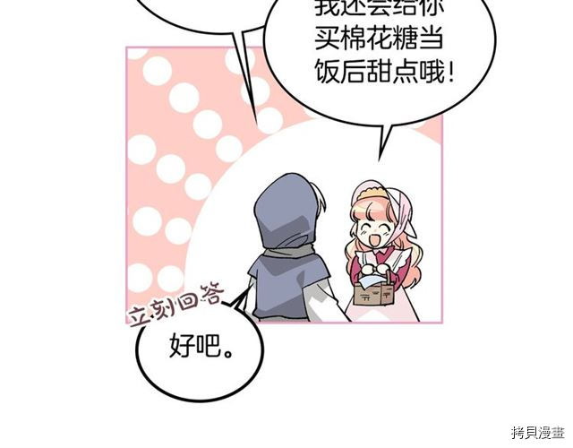 毒皇妃也有可爱闺蜜？[拷贝漫画]韩漫全集-第14话无删减无遮挡章节图片 