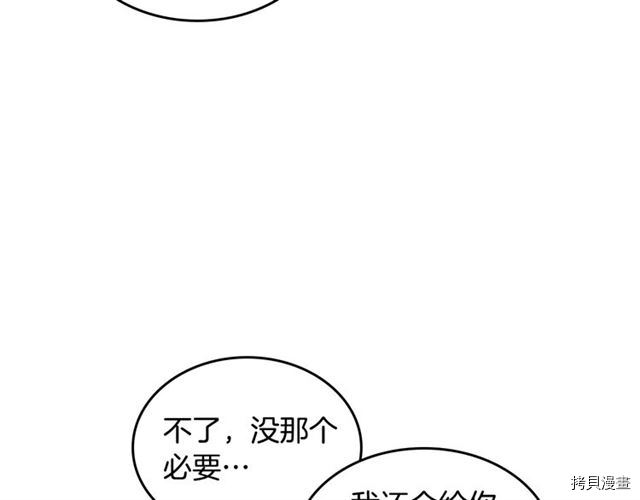 毒皇妃也有可爱闺蜜？[拷贝漫画]韩漫全集-第14话无删减无遮挡章节图片 