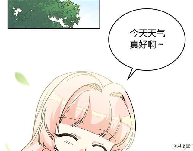 毒皇妃也有可爱闺蜜？[拷贝漫画]韩漫全集-第14话无删减无遮挡章节图片 