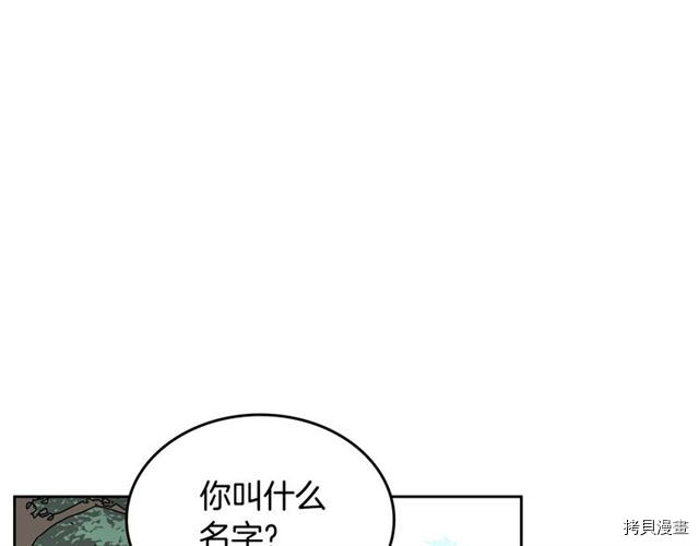 毒皇妃也有可爱闺蜜？[拷贝漫画]韩漫全集-第14话无删减无遮挡章节图片 