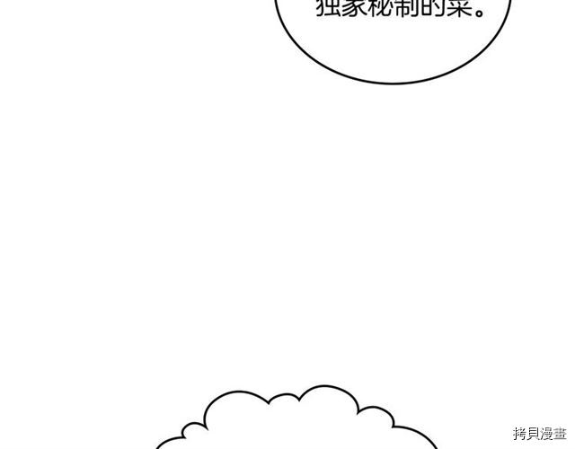 毒皇妃也有可爱闺蜜？[拷贝漫画]韩漫全集-第14话无删减无遮挡章节图片 