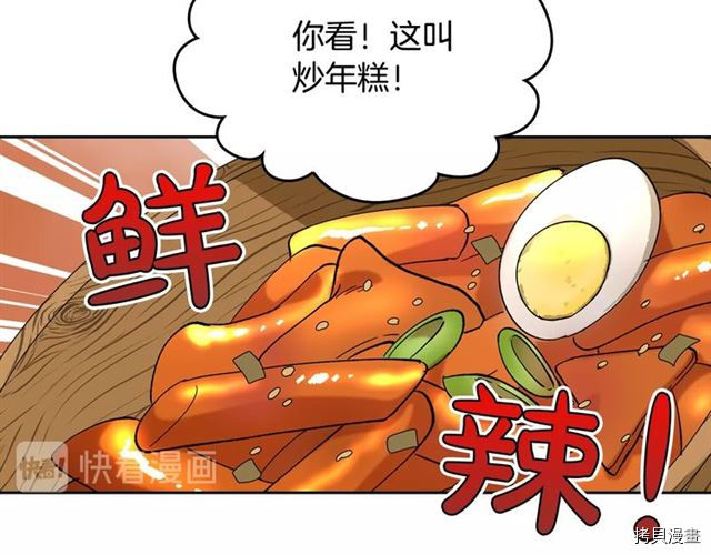 毒皇妃也有可爱闺蜜？[拷贝漫画]韩漫全集-第14话无删减无遮挡章节图片 
