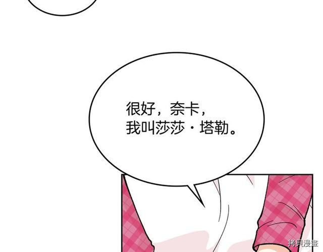 毒皇妃也有可爱闺蜜？[拷贝漫画]韩漫全集-第14话无删减无遮挡章节图片 