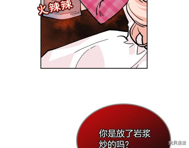 毒皇妃也有可爱闺蜜？[拷贝漫画]韩漫全集-第14话无删减无遮挡章节图片 