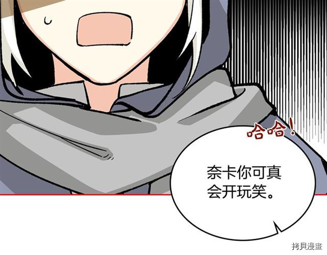 毒皇妃也有可爱闺蜜？[拷贝漫画]韩漫全集-第14话无删减无遮挡章节图片 