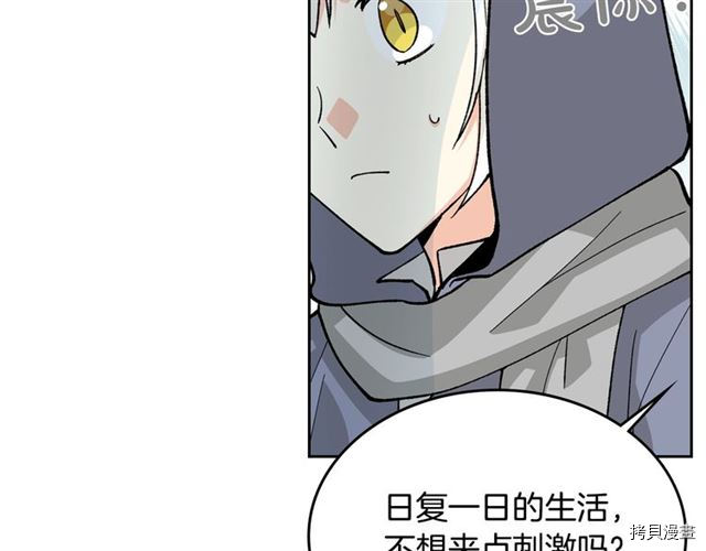 毒皇妃也有可爱闺蜜？[拷贝漫画]韩漫全集-第14话无删减无遮挡章节图片 