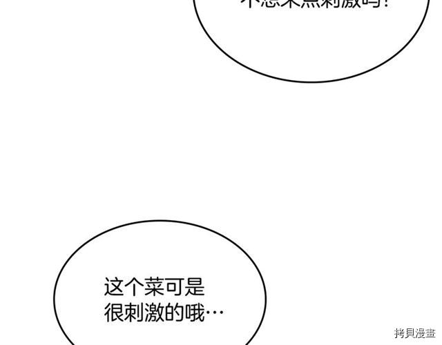 毒皇妃也有可爱闺蜜？[拷贝漫画]韩漫全集-第14话无删减无遮挡章节图片 