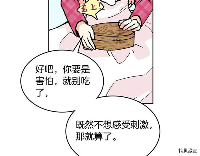 毒皇妃也有可爱闺蜜？[拷贝漫画]韩漫全集-第14话无删减无遮挡章节图片 
