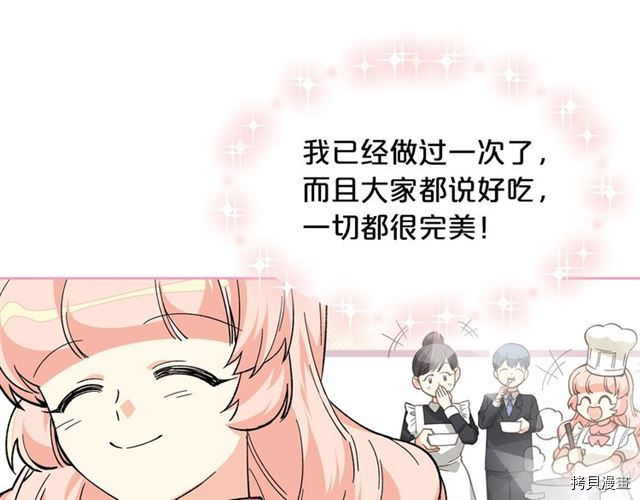 毒皇妃也有可爱闺蜜？[拷贝漫画]韩漫全集-第14话无删减无遮挡章节图片 