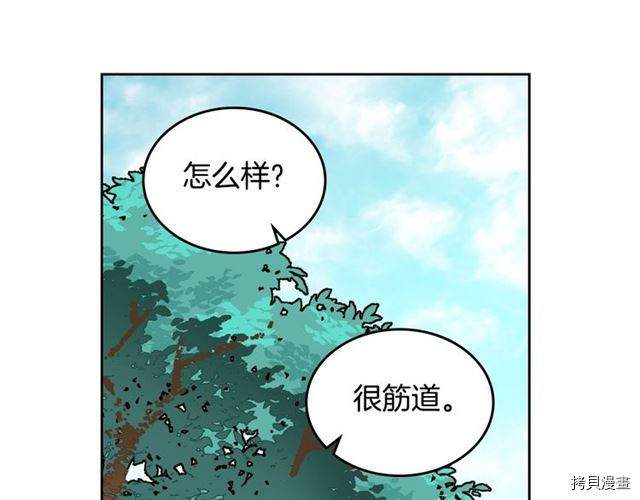 毒皇妃也有可爱闺蜜？[拷贝漫画]韩漫全集-第14话无删减无遮挡章节图片 