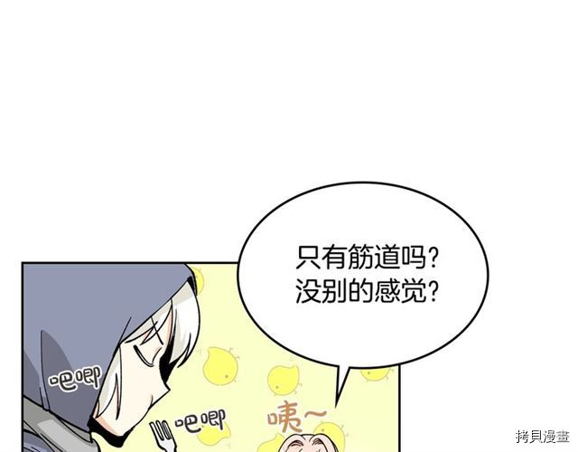 毒皇妃也有可爱闺蜜？[拷贝漫画]韩漫全集-第14话无删减无遮挡章节图片 