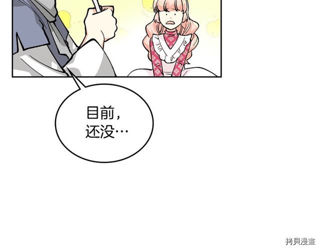 毒皇妃也有可爱闺蜜？[拷贝漫画]韩漫全集-第14话无删减无遮挡章节图片 
