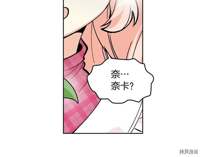 毒皇妃也有可爱闺蜜？[拷贝漫画]韩漫全集-第14话无删减无遮挡章节图片 