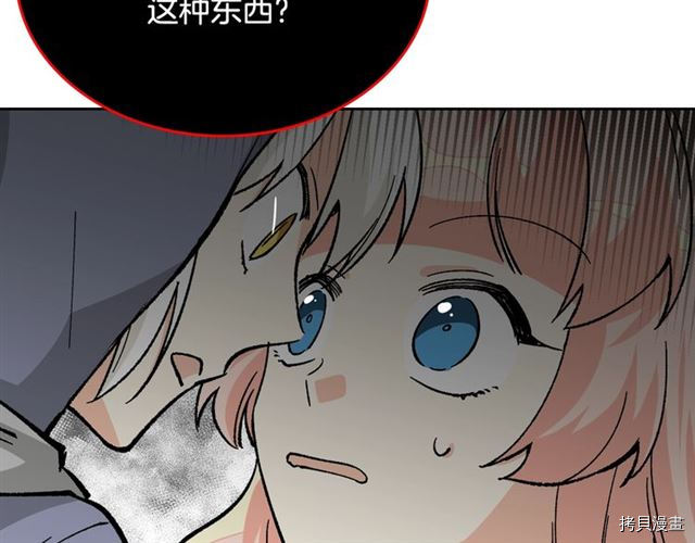 毒皇妃也有可爱闺蜜？[拷贝漫画]韩漫全集-第14话无删减无遮挡章节图片 