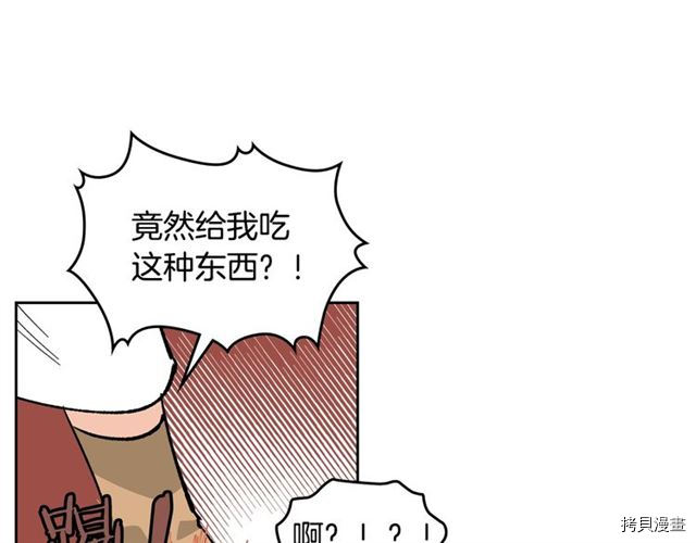 毒皇妃也有可爱闺蜜？[拷贝漫画]韩漫全集-第14话无删减无遮挡章节图片 