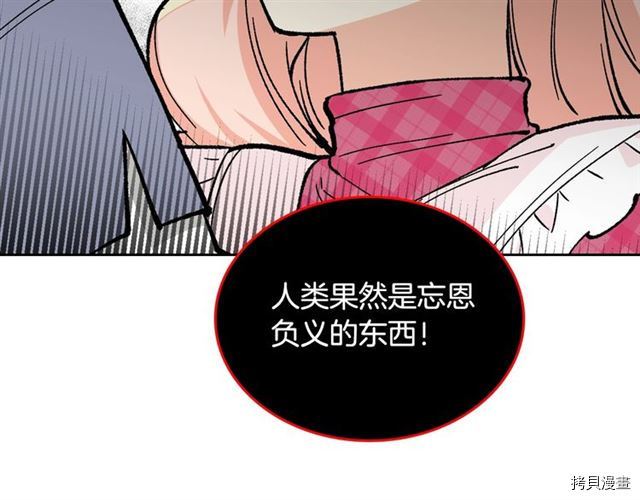 毒皇妃也有可爱闺蜜？[拷贝漫画]韩漫全集-第14话无删减无遮挡章节图片 