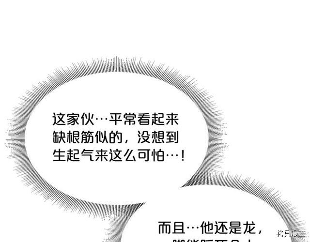 毒皇妃也有可爱闺蜜？[拷贝漫画]韩漫全集-第14话无删减无遮挡章节图片 
