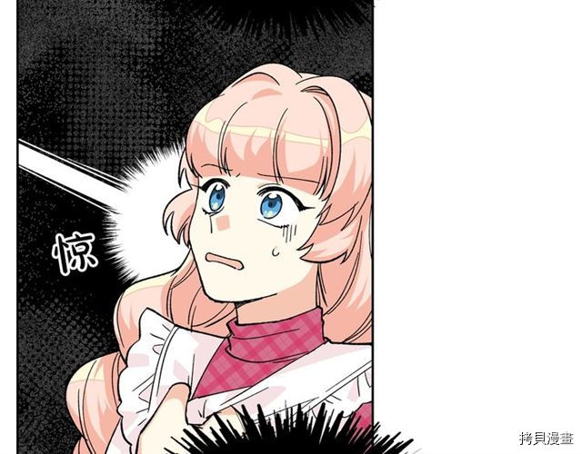 毒皇妃也有可爱闺蜜？[拷贝漫画]韩漫全集-第14话无删减无遮挡章节图片 