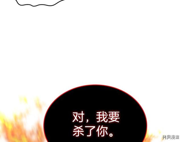 毒皇妃也有可爱闺蜜？[拷贝漫画]韩漫全集-第14话无删减无遮挡章节图片 