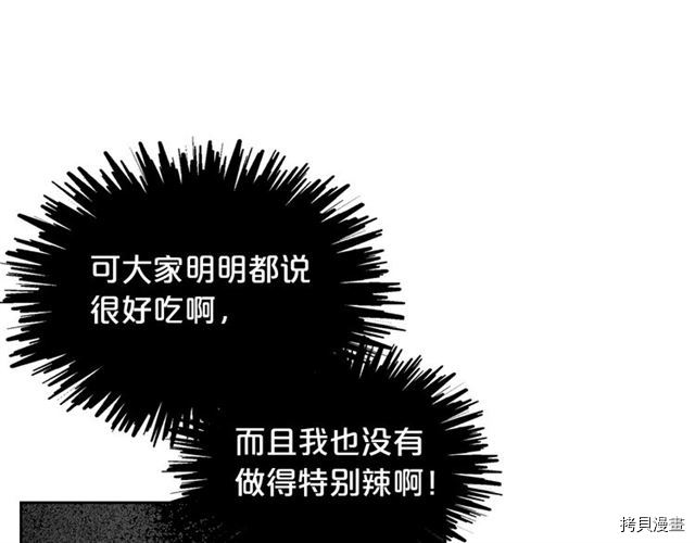 毒皇妃也有可爱闺蜜？[拷贝漫画]韩漫全集-第14话无删减无遮挡章节图片 