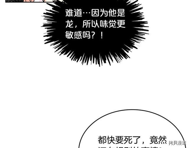 毒皇妃也有可爱闺蜜？[拷贝漫画]韩漫全集-第14话无删减无遮挡章节图片 