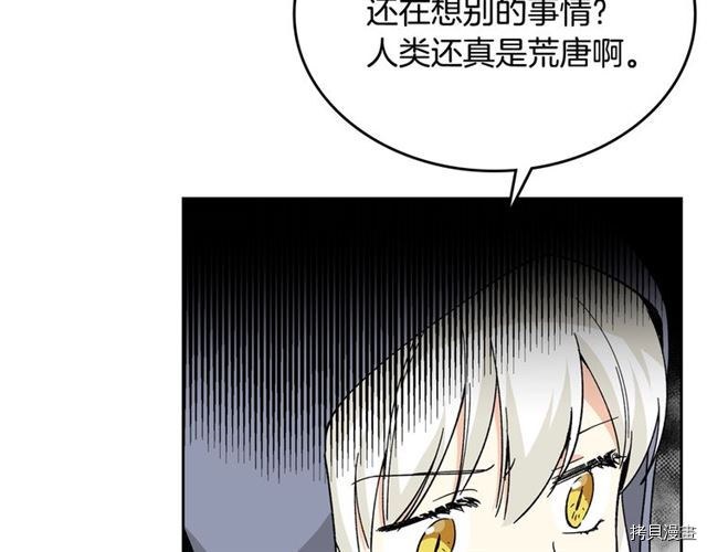 毒皇妃也有可爱闺蜜？[拷贝漫画]韩漫全集-第14话无删减无遮挡章节图片 