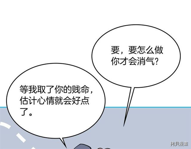 毒皇妃也有可爱闺蜜？[拷贝漫画]韩漫全集-第14话无删减无遮挡章节图片 